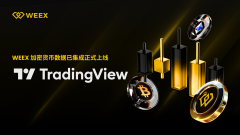 如何使用TradingView访问WEEX交易所现货、合约并完