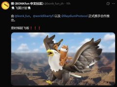 热门Meme项目BONK.fun 官方中文Twitter（X）账号已正